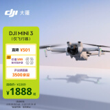 大疆 DJI Mini 3（仅飞行器）优选迷你航拍机 智能高清拍摄无人机 遥控飞机兼容带屏遥控器 大疆无人机