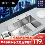 柯邦洗菜盆单槽套装手工水槽单槽 304不锈钢厨房洗碗槽洗碗池单盆 50*40  A套餐