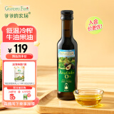 爷爷的农场食用油 牛油果油 热炒油含叶黄素  250mL