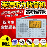 德生（Tecsun） PL-380高考英语听力收音机大学生四六级四级考试专用上海全波段调频广播半导体 银色标配+【6节充电电池+USB线+USB充电器】