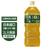 三得利（Suntory）日本原装进口伊右卫门绿茶饮料绿茶下午茶饮料浓口茶味饮料2L