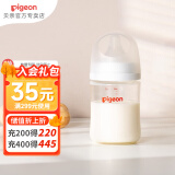 贝亲奶瓶 新生儿奶瓶 玻璃奶瓶宽口径自然实感进口瓶身第3代 160ml 1-3月 自带S奶嘴