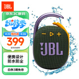 JBL CLIP4 无线音乐盒四代 蓝牙便携音箱 低音炮 户外迷你音箱 防尘防水 jbl 小音响  绿色