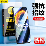 闪魔 适用于IQOO neo5活力版钢化膜 高清防指纹防摔防手汗保护手机膜 【加强版|电镀双倍抗指纹】2片装+神器