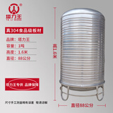 塔力王304不锈钢水箱储水桶水塔家用立式加厚太阳能楼顶厨房蓄水罐酒罐 加厚1.0吨（88*160CM）带脚架