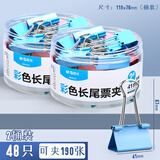 晨光（M&G）长尾夹文件夹子文具燕尾夹票夹凤尾夹蝴蝶夹票据夹铁夹办公小夹子办公用品文具 【2盒巨划算】大号41mm（筒装）48个装