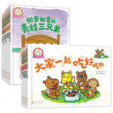 铃木绘本：3-6岁情商培养系列—我会友好相处（礼盒套装12册）