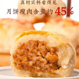 知味观榨菜鲜肉月饼 6枚300g冷冻生胚 酥皮苏式手工早餐糕点中华老字号