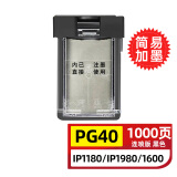 玖六零佳能PG-40墨盒适用Canon IP1180 IP1980 IP1600 CL-41墨盒MX308 MX318 MP198连供打印机墨水盒黑色