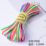 【9.6元两捆】芙蕖 肖战同款端午节红绳中国结线材5号6号7号线玉线细编织手链吊坠挂绳手绳 彩色5号线20米