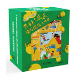 长袜子皮皮读写绘玩大礼包·笔袋拼图手帐画册·注音版升级福袋