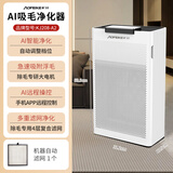 奥飞克吸猫毛空气净化器全自动浮毛狗毛神器宠物专用养猫除毛除味净化机 AI智能快速吸毛净化器【无备用滤网】