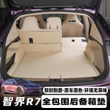博尔改专用24款智界R7后备箱垫全包围脚垫尾箱垫汽车内饰改装用品配件 纯电版全包围【白沙杏】6件套 智界R7专用