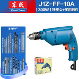 东成手电钻家用电动螺丝刀多功能电动工具J1Z-FF-10A自锁手电钻10mm东成电动工具 J1Z-FF-10A【300W】铁夹头+多用附件