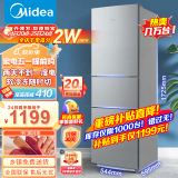 美的(Midea)215升线下同款大容量三门三温超薄小户型租房家用宿舍节能保鲜省电低音软冷冻三开门小冰箱 BCD-215TM榭湖银