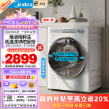 美的（Midea）滚筒洗衣机全自动家用 MD100AIR1 10公斤洗烘一体超薄自由嵌 AIR系列 焕活精粹洗 低温烘 云朵系列