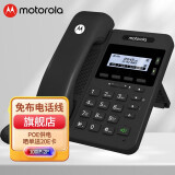 摩托罗拉（Motorola） IP电话机座机双网口VOIP电话机 SIP话机 IP办公电话机 100IP-2P(POE供电)
