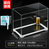 森森  超白玻璃小鱼缸HWK-420p+意牌6W壁挂过滤