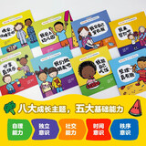 我长大啦！幼儿行为习惯养成绘本（中英双语点读版） 【1-4岁】 佩妮·塔索尼著