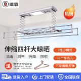 晾霸（L-Best）晾霸LB01智能晾衣机阳台家用折叠晒衣架1.2米主机四杆伸缩 宝石灰 消毒+风干+LED大灯