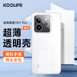 KOOLIFE适用 realme真我GT7Pro手机壳 GT7Pro手机保护套 镜头全包简约亲肤透明软壳淡化指纹外背壳