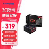 航嘉（Huntkey） GX系列 台式主机电源 额定650W/700W/750W/800W/850W 宽幅电脑游戏电源 支持CPU超频 GX700PRO-700W铜牌直出 80PLUS认证