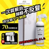 進化银（KOKOROCARE） 日本空气触媒快速除甲醛清除剂 苯氨TVOC新房家具皮沙发新车除味 500ml*1瓶