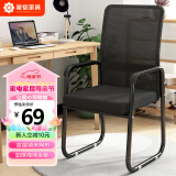 星恺 电脑椅子家用办公椅会议椅弓形椅靠背椅人体工学椅BG220黑色网布