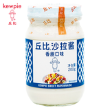 丘比（KEWPIE）香甜沙拉酱 蔬菜水果面包寿司酱 千岛蛋黄肉松小贝汉堡 调味酱 香甜味沙拉酱200g
