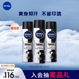 妮维雅（NIVEA）男士黑白出众爽身气雾 150ml*3男士专用