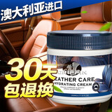 GRIFFIN澳洲进口汽车真皮座椅保养剂 皮革清洁护理油套餐内饰用品清洗 汽车皮革护理膏