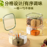 倩挥厨房调料盒家用糖罐调味罐组合套装多格盐味精胡椒收纳佐料调味瓶 四合一调料盒【绿+橙】