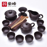 豪峰经典2025新款整套紫砂功夫茶具套装家用陶瓷茶壶茶杯公道杯父亲节礼物 【紫砂文旦16件套】【安全包装】