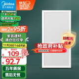 美的（Midea）led集成吊顶厨房灯平板厨卫灯卫生间嵌入铝扣防眩吸顶灯300*600