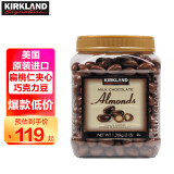 柯克兰（Kirkland）杏仁夹心牛奶巧克力豆1.36kg儿童糖果零食礼物Costco新年货礼盒
