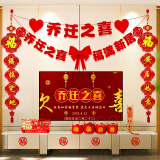欧妮姿乔迁之喜用品全套搬家礼物入宅仪式背景墙拉花装饰新居背景墙套餐
