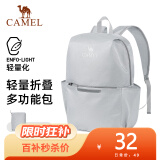 骆驼轻便双肩背包骑行背包男纯色折叠包户外运动休闲旅行登山包女 浅灰，133DB02006A 16L