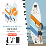 蓝科SUP充气桨板站立式漂流桨板竞速冲浪板划水板浆板船划桨浮板水上 【入门必选】彩虹橙（全网热销3000+）