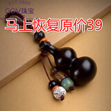 GOV黄花梨葫芦创意紫檀绿檀小挂件钥匙链女汽车钥匙扣 款
