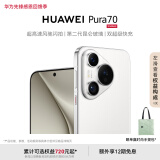 HUAWEI Pura 70 雪域白 12GB+512GB 超高速风驰闪拍 第二代昆仑玻璃 双超级快充 华为P70智能手机