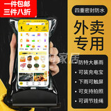 璐妲外卖手机防水袋收纳袋可触屏游泳手机防水套带耳机线可放充电宝 黑色-大号7.5英寸【可放3万毫安充电宝+手机】