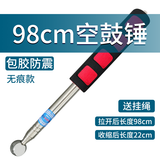 良测 空鼓锤新款抗震型响鼓检测锤伸缩锤验房空鼓锤/验房工具伸缩检验锤、响鼓锤响鼓房屋验收功能锤锤子 无痕款：98CM（划白墙不会留痕迹）