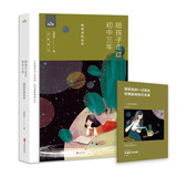 陪孩子走过初中三年（全新增订版）（新版）