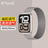 KMaxAI适用Apple Watch S12/11米兰尼斯表带 苹果手表SE3不锈钢磁吸手表带iwatch s10金属编织表链 星光