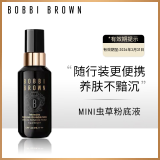 芭比波朗（Bobbi Brown）虫草粉底液13ML遮瑕0.5号暖瓷白 干皮养肤滋润底妆 效期至26年3月