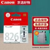 佳能（Canon）825原装墨盒826 cli-826 pgi 825pgbk ix6580 mg6180打印机 CLI-826灰色（9ml）【2022年尾货】 官方标配