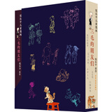 三毛的朋友们（张乐平儿童漫画丛书）收藏级 漫画张乐平 课外阅读 阅读 课外书暑假作业 一升二暑假衔接 小升初暑假衔接  寒假暑假推荐必读书