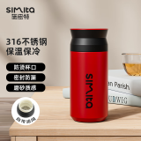 施密特（simita）保温杯男女士316不锈钢水杯 车载便携水杯带滤网 泡茶杯子定制 砂石红 320ml 【316不锈钢内胆】