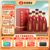 双沟 珍宝坊 红君坊 I号 浓香型白酒 42度 500ml*6瓶 整箱装 中秋礼物