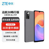 中兴（ZTE）远航30畅行版 4GB+128GB珠光灰 千万像素三摄 5G手机拍照游戏手机【赠30天意外换新】